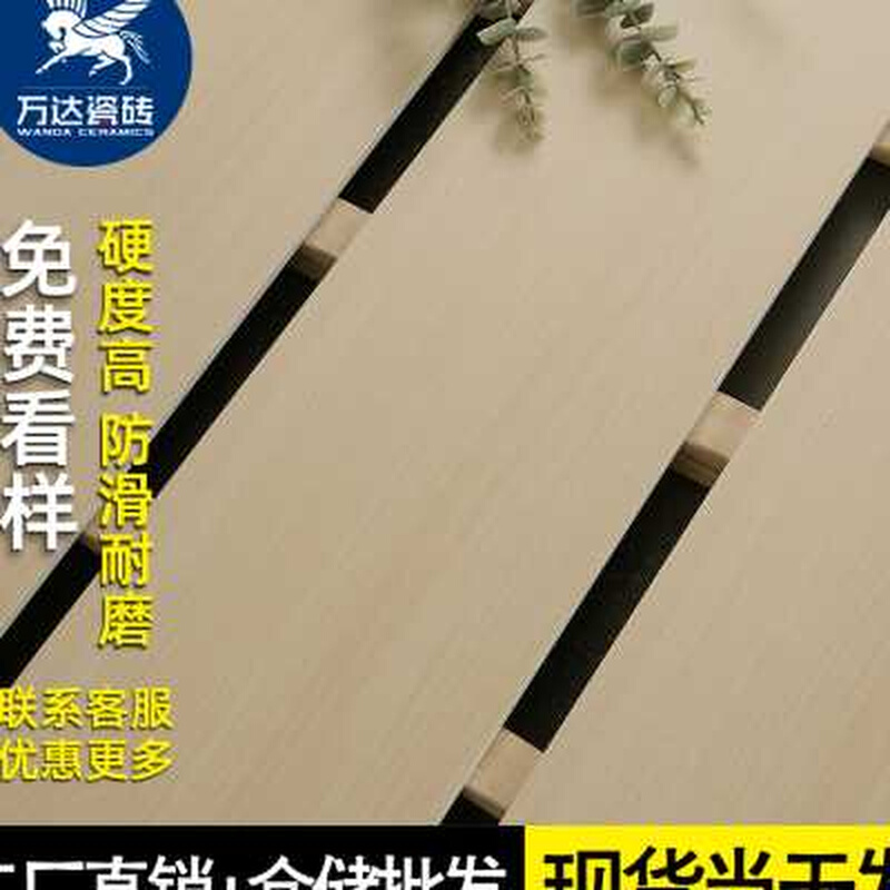 奶油色200x1200肌肤釉木纹砖仿实木卧室地板砖原木风客厅北欧瓷砖