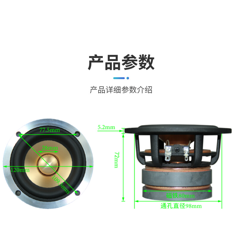 4寸全频喇叭3代日本进口发烧HIFI人声毒重低音双磁铁长冲程大功率