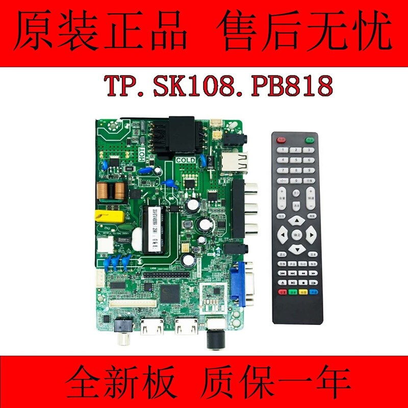 全新乐华32L3液晶电视主板TP.SK108.PB818屏D32-M30 ST3151A07-2