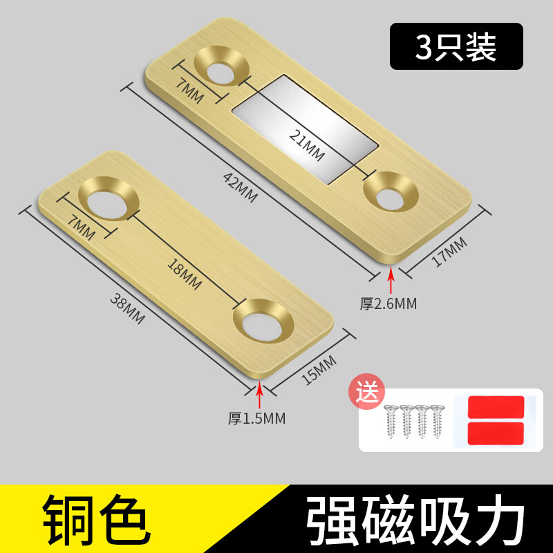 隐形门吸免孔新款静音推拉门衣柜门双磁铁移门柜吸强磁微型磁碰