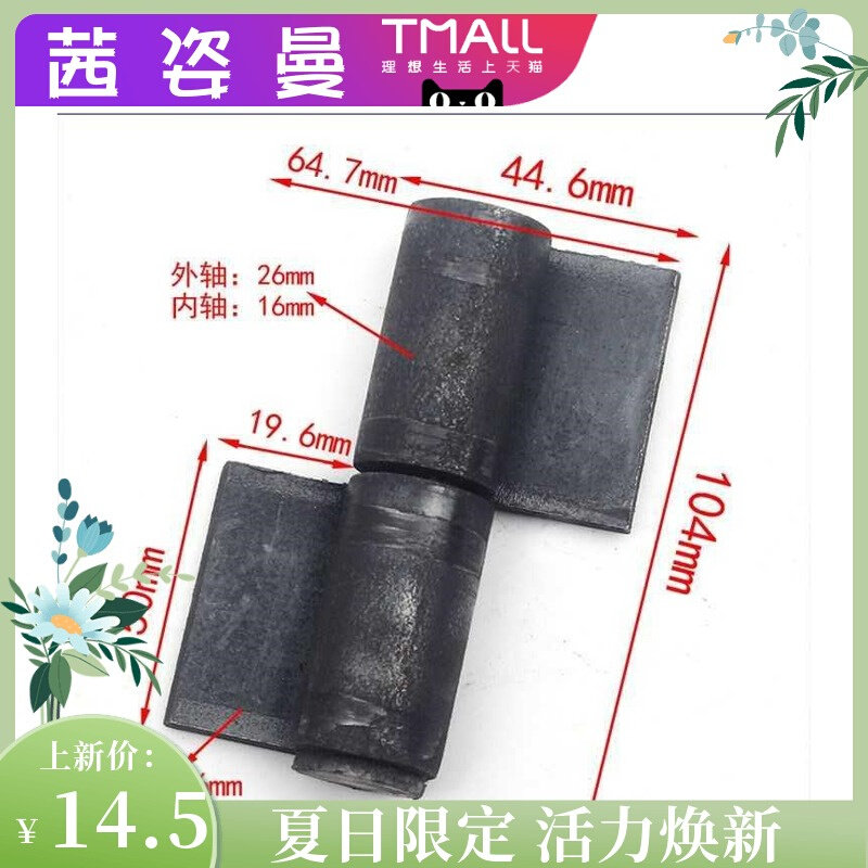 铁门门轴圆柱寸3合页铁合f页大4寸重型合页大门合页脱卸大门焊接