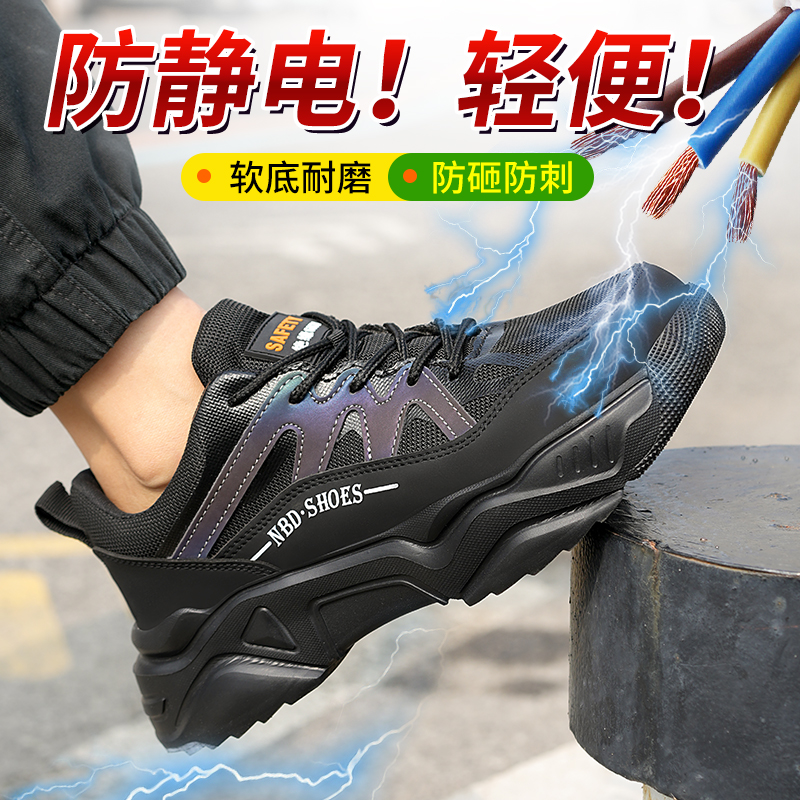 新款升级加厚增高软底劳保鞋