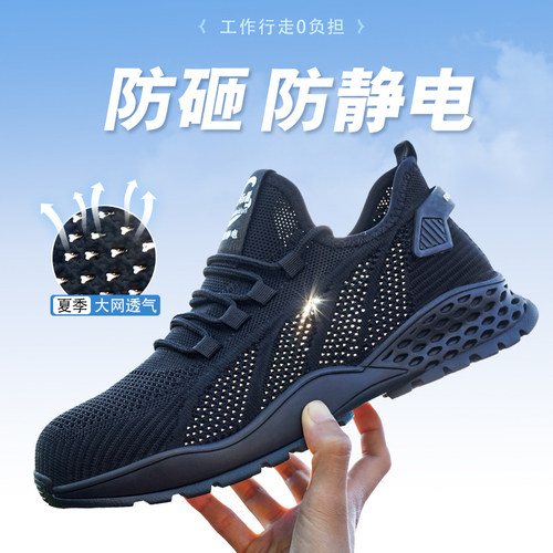 迈安途2022超轻软底静电鞋防砸
