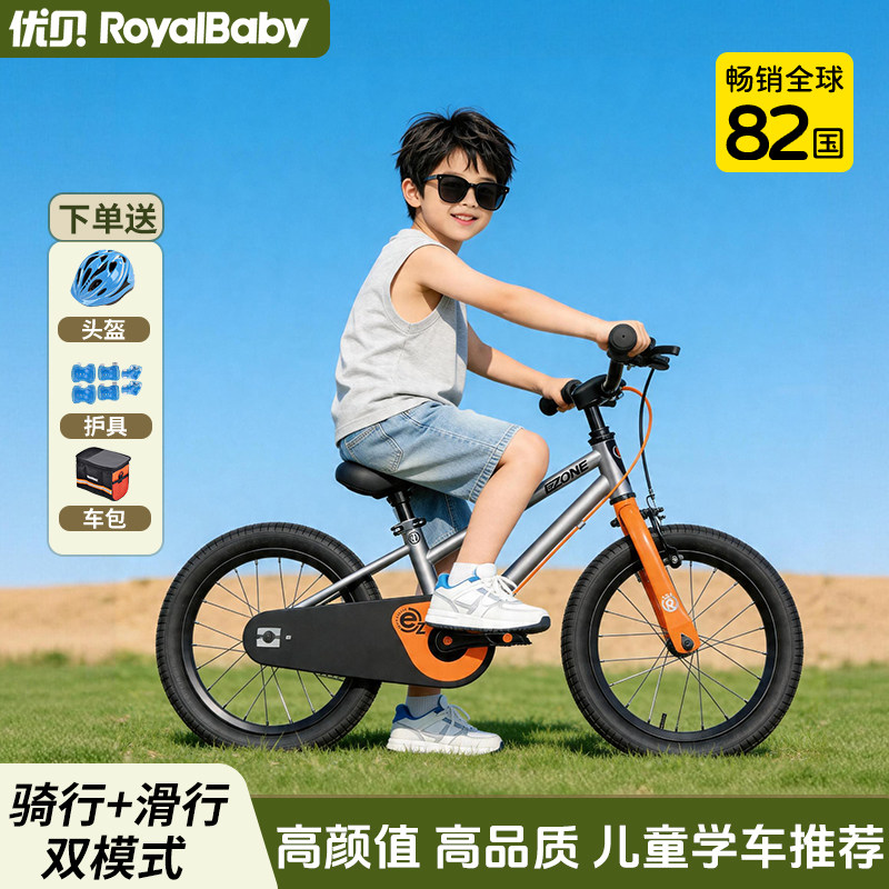 优贝易骑一起玩儿童自行车男女孩童车3-6-12岁小孩自行车正品新款