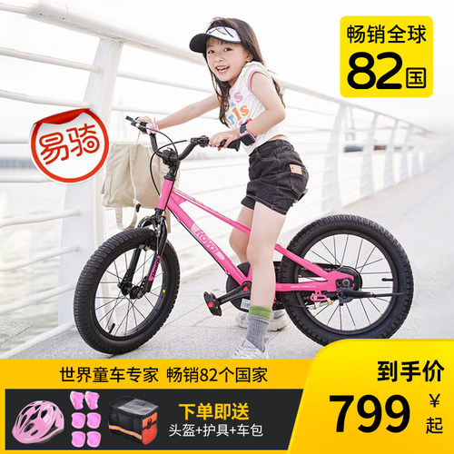 优贝儿童自行车男女孩通用3-9岁