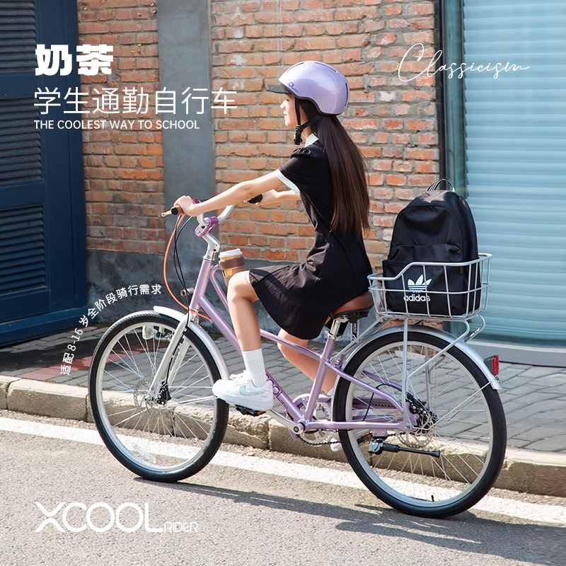 【重磅新品上市】优贝奶茶学生车铝合金古典公主车10-18岁自行车