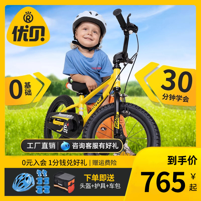 royalbaby优贝儿童自行车易骑ez男孩童车女孩脚踏车滑步车平衡车