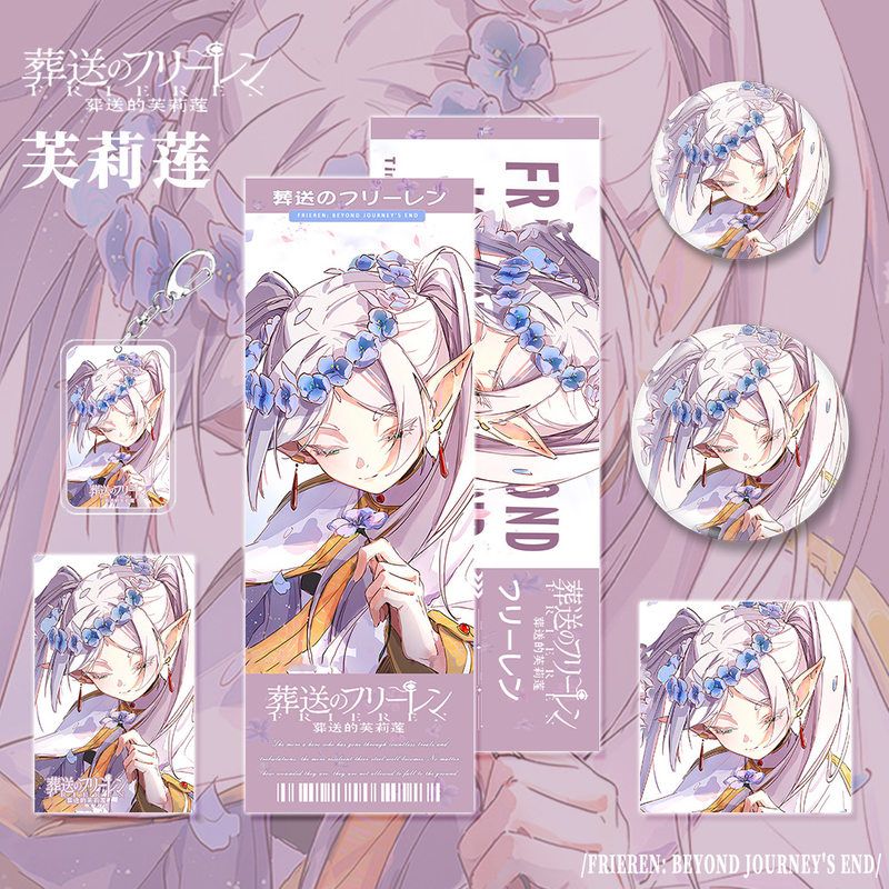 葬送的芙莉莲漫画周边芙莉莲角色钥匙扣吧唧镭射票小卡明信组合