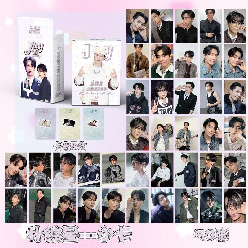 JAY朴综星小卡 盒装50张57x86毫米 明星周边镭射Lomo卡片明信片