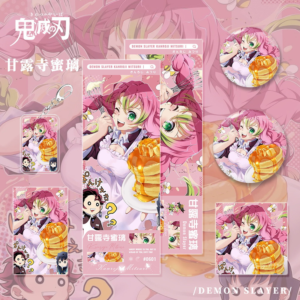 鬼灭之刃动漫画周边甘露寺蜜璃钥匙扣吧唧徽章小卡片明信片镭射票