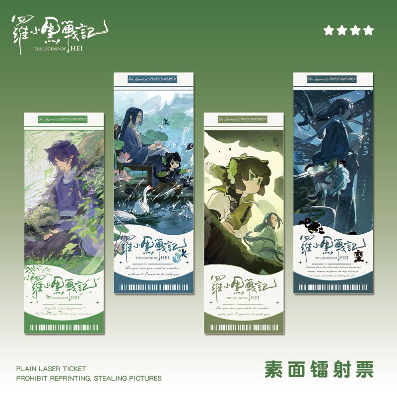 罗小黑战记动漫游戏周边同人风息鹿野人无限镭射票礼品