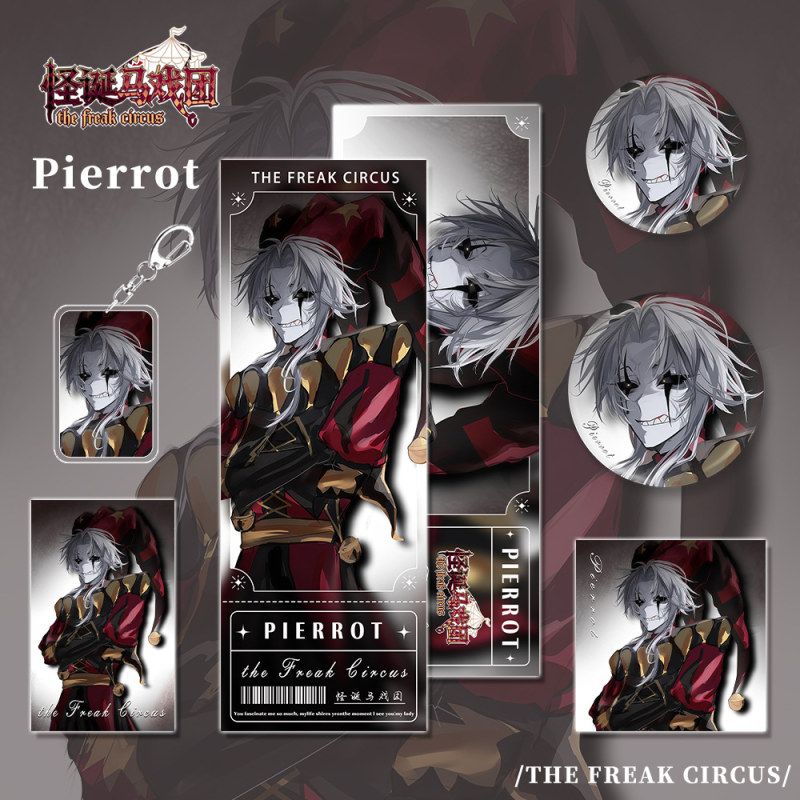 怪诞马戏团周边Pierrot人物钥匙扣吧唧明信片镭射票小卡套装礼品