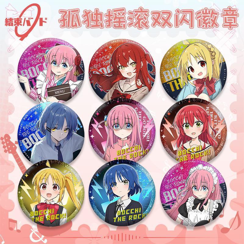 孤独摇滚动漫画二次元周边双闪徽章镭射吧唧胸章谷子后藤独山田凉