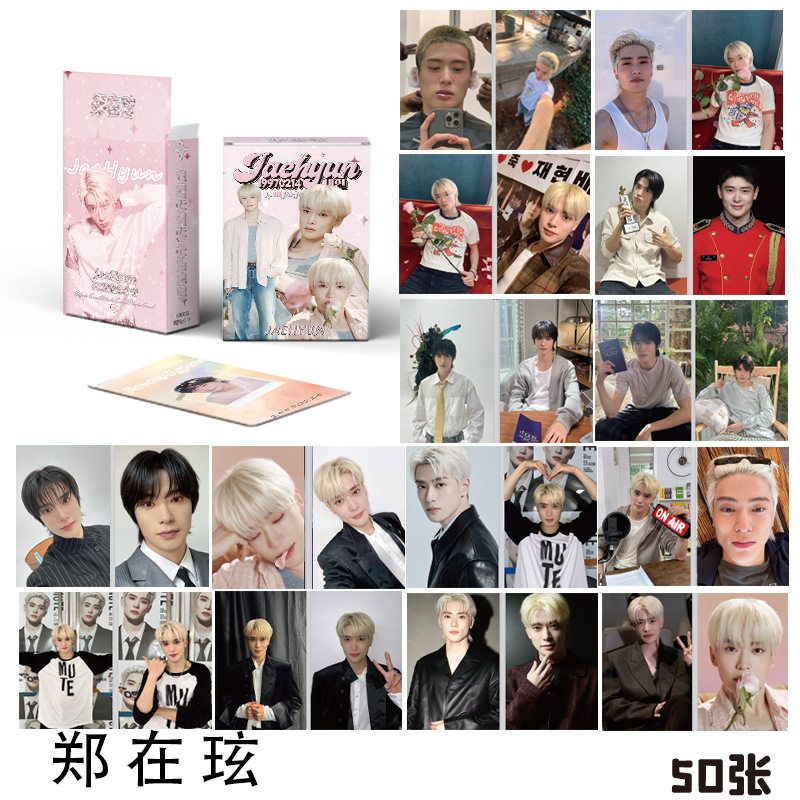 JaeHyun郑在玹小卡 盒装50张57x86cm 明星周边镭射Lomo卡片明信片