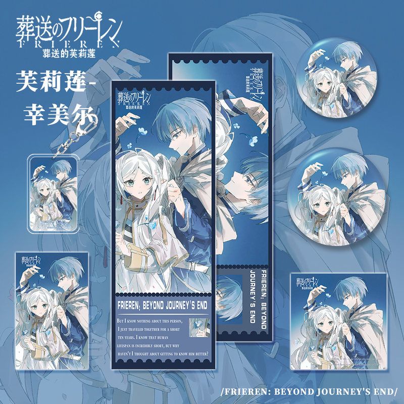 葬送的芙莉莲漫画周边芙莉莲幸美尔人物钥匙扣吧唧镭射票小卡明信