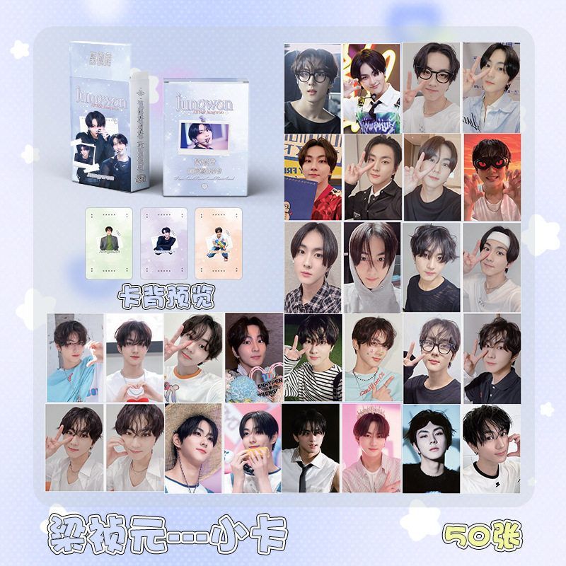 Jungwon梁祯元小卡 盒装50张57x86mm 明星周边镭射Lomo卡片明信片