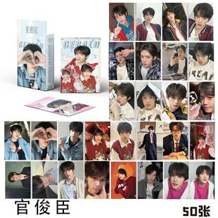 官俊臣小卡 盒装50张 57x86mm TF家族四代镭射小卡片明信片Lomo卡