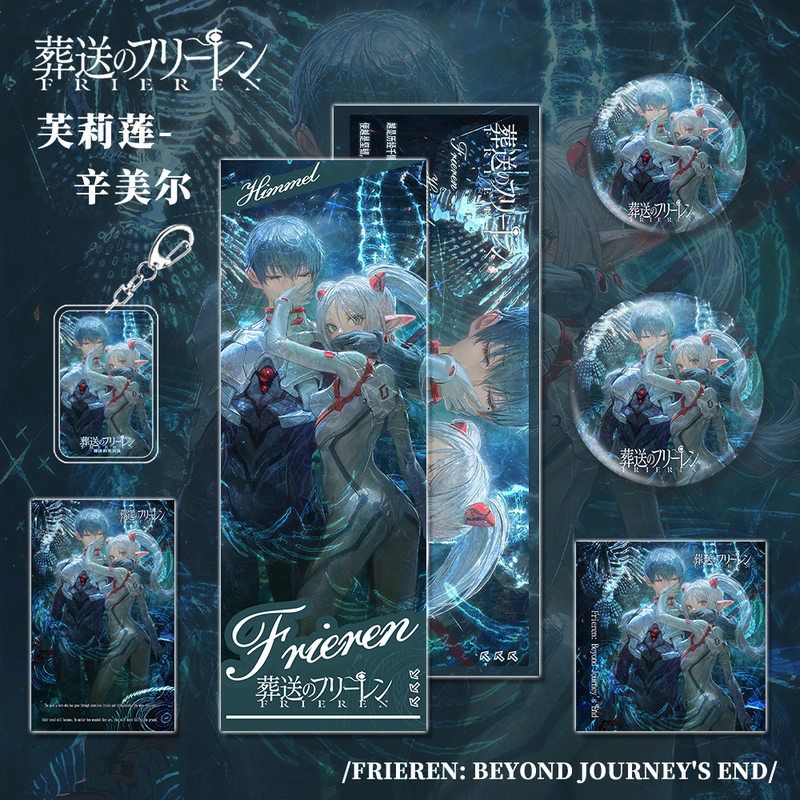 葬送的芙莉莲动漫画周边芙莉莲幸美尔钥匙扣吧唧镭射票小卡明信片