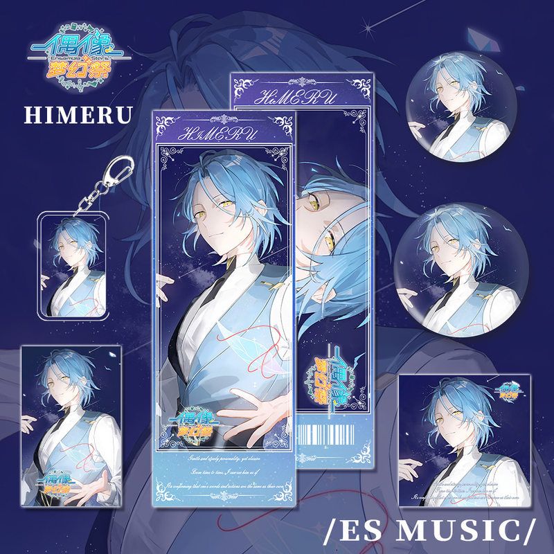 偶像梦幻祭手游周边HIMERU角色钥匙扣吧唧镭射票小卡明信片收藏