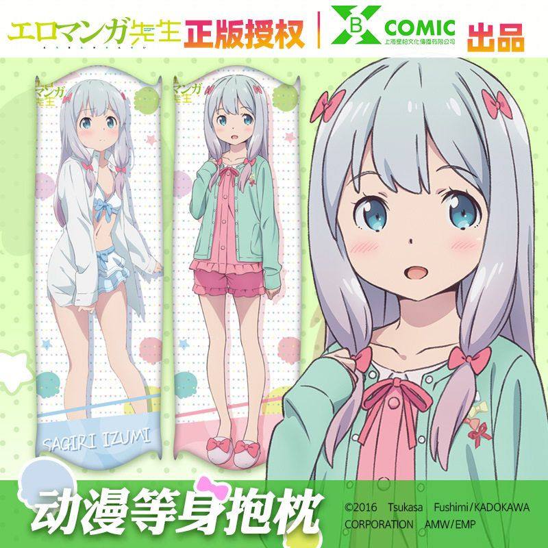 星柏 正版 特价 埃罗芒阿黄漫老师和泉纱雾 全身抱枕包含枕芯
