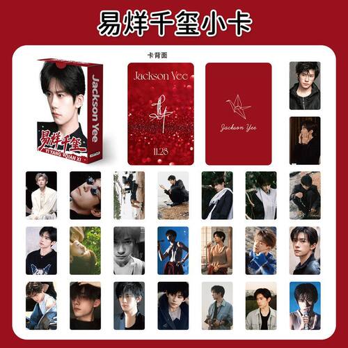 易烊千玺镭射小卡55张 明星周边卡lomo物料粉丝应援多彩撕拉片卡