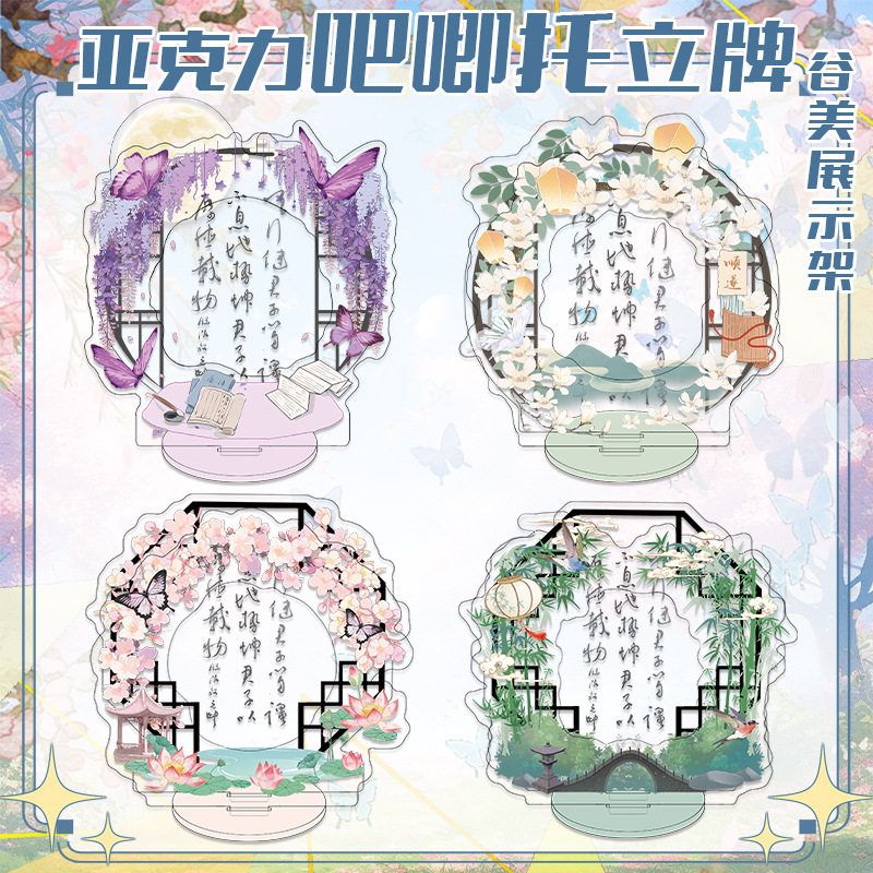 立牌吧唧托摆件谷美谷子亚克力徽章收纳砖二次元动漫画手游戏周边