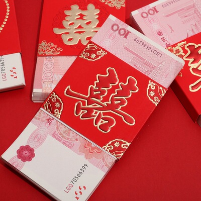 捆钱套喜字红包订婚用品万元利是封封套卡套结婚聘礼礼金下礼彩礼