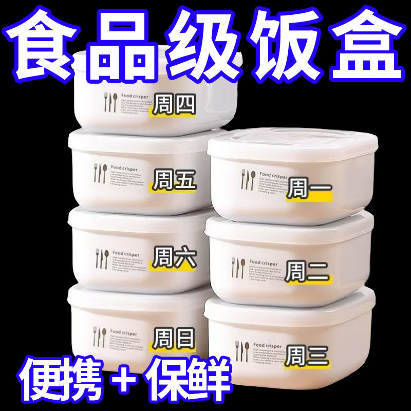 糙米饭分装冷冻盒装杂粮饭的盒子减脂餐定量小饭盒100g米饭收纳盒