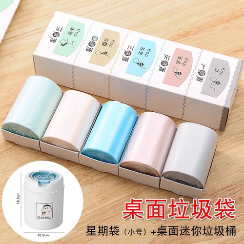 加厚一次性迷你瓜子壳袋小型垃圾桶袋办公桌茶几车载小号垃圾袋子