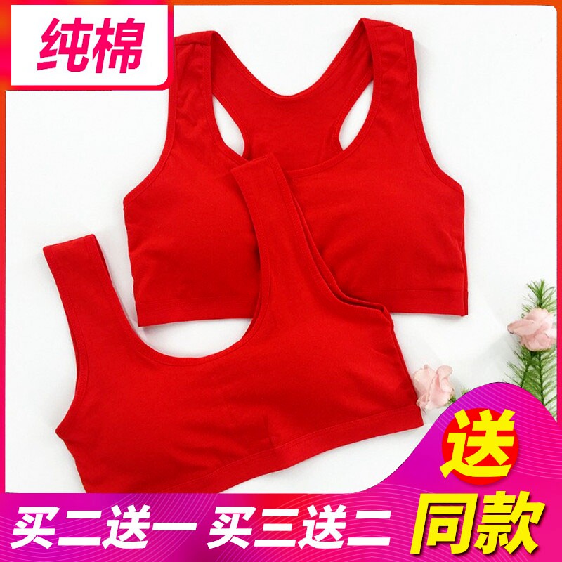 棉小背心大码发育本命年内衣大红色美背运动少女孩儿童学生文胸抹