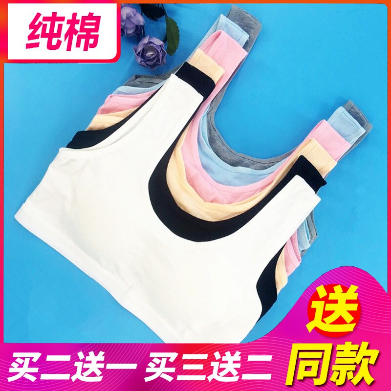 网红大码内衣女士纯棉发育期高初中学生少女童小背心无钢圈文胸罩