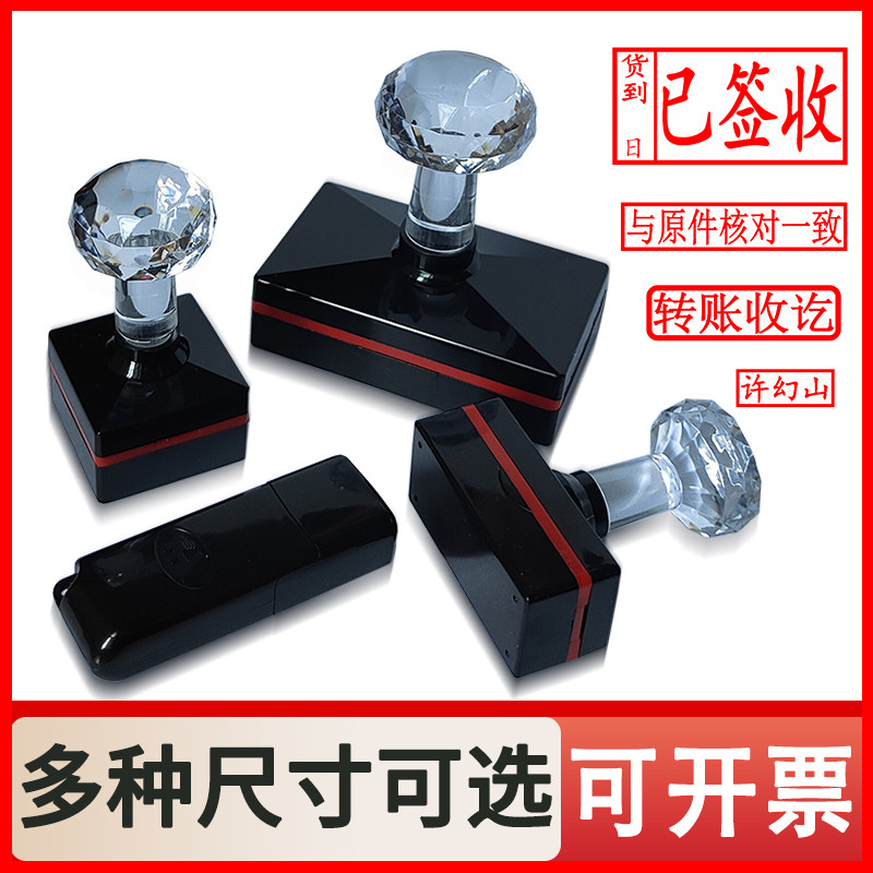 刻张印章长方形定制订做姓名电话私章/趣味印章刻制服