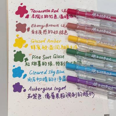 集物社丙烯彩色按动中性笔0.7mm