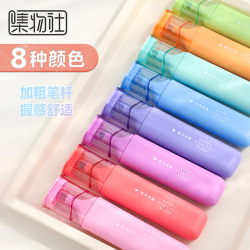 集物社闪光荧光笔