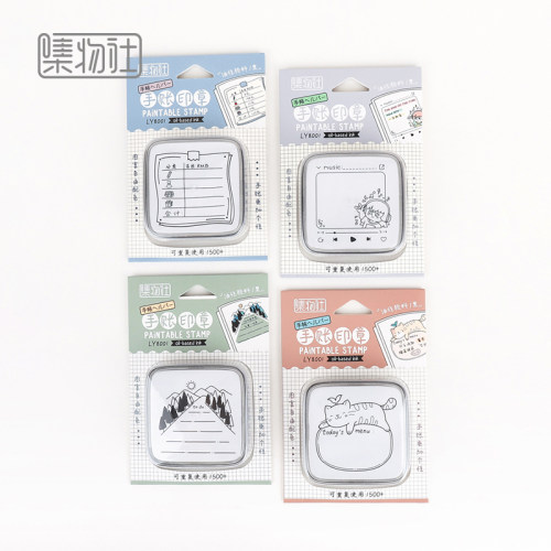集物社无需印泥DIY印章