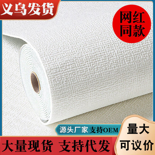 亚麻墙纸自粘防水防潮防霉墙布