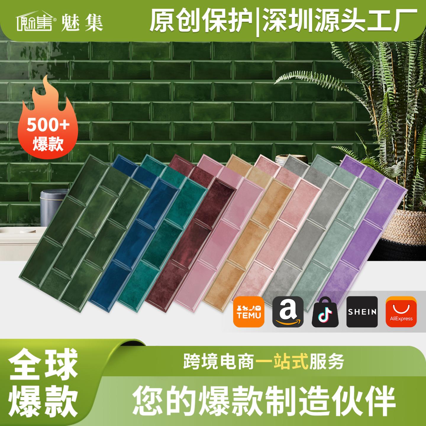 PVC自粘瓷砖贴家用厨房浴室防水