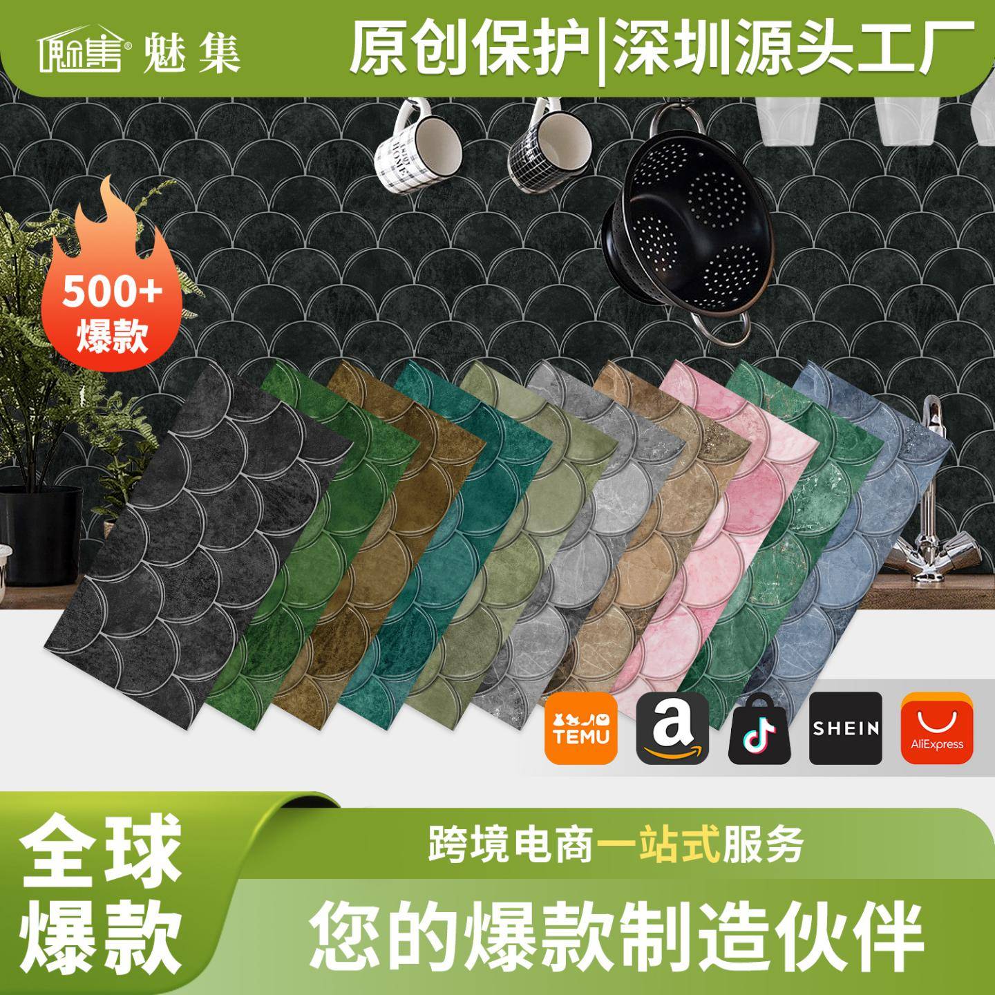 外贸PVC自粘墙贴家用厨房防污