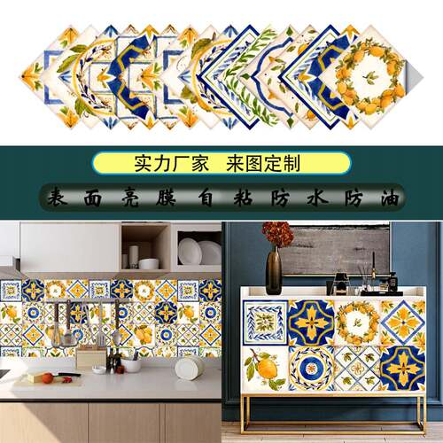 16片装复古花砖瓷砖贴客厅厨房可