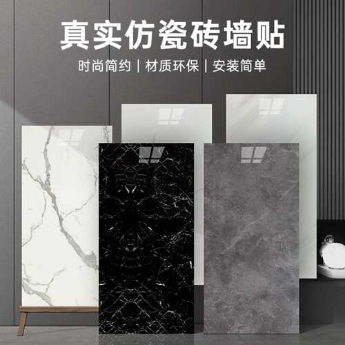 大理石瓷砖墙贴防水加厚PVC自粘