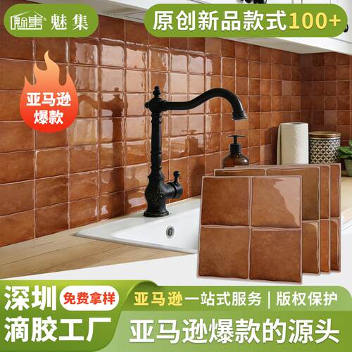 外贸3D滴胶自粘墙贴厨房防油防水