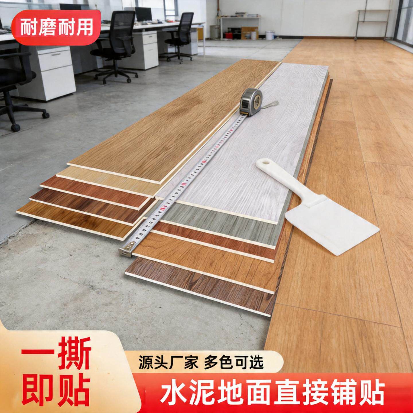木纹PVC自粘地板铺贴加厚地板革直接贴加厚防滑无甲醛自粘地板贴