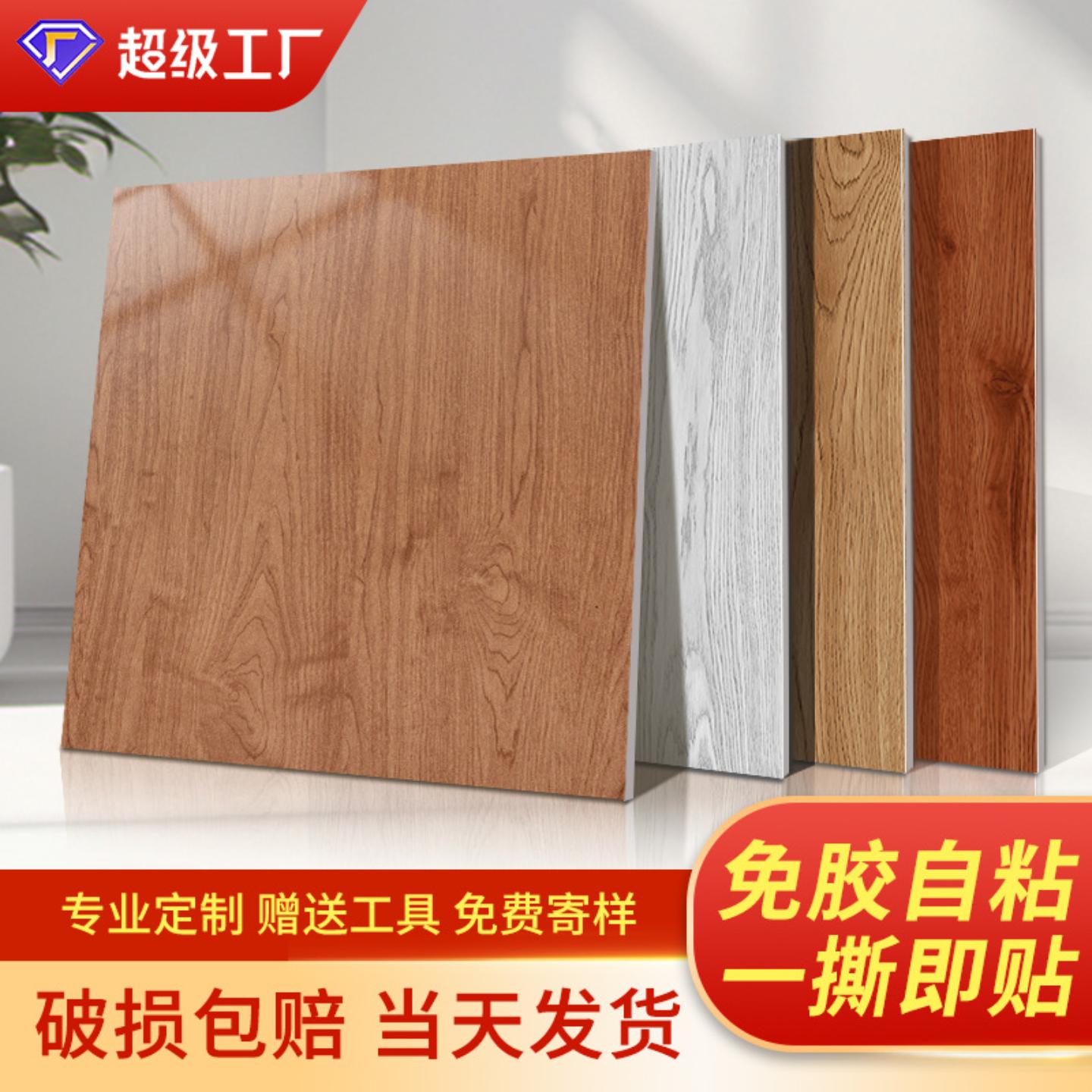 pvc木纹地板贴自粘防水防潮地板革自粘式水泥地直接铺加厚耐磨