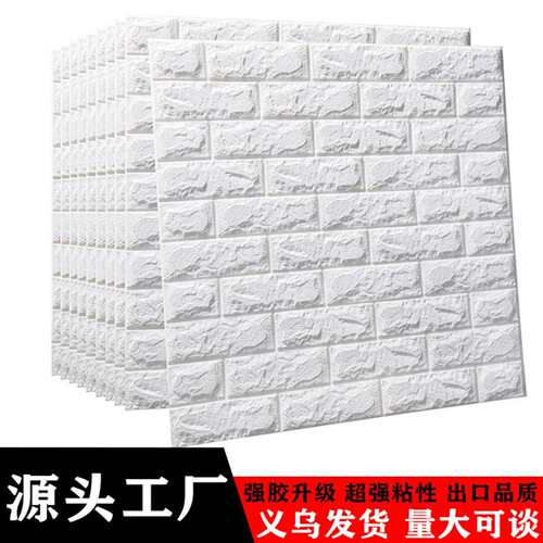 自粘防水复古3D立体泡沫砖纹墙纸