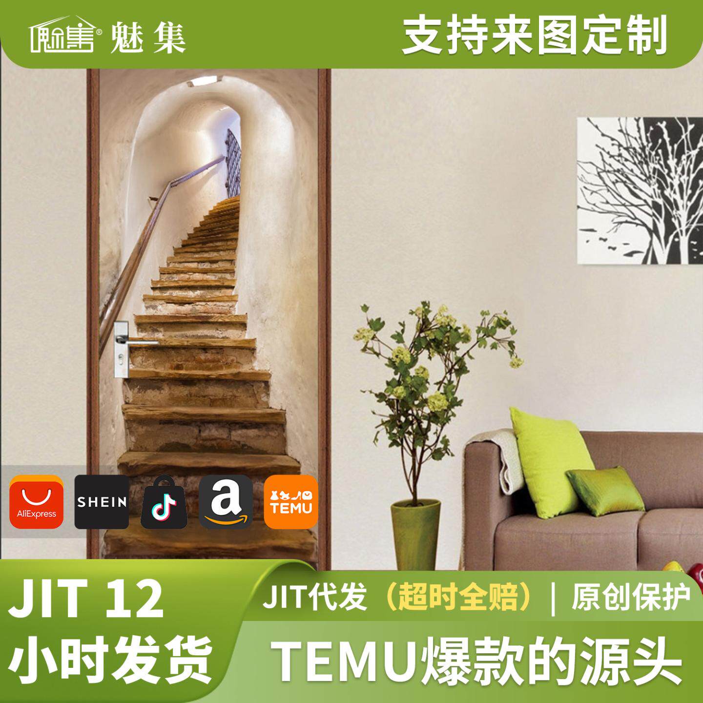 外贸创意环保3D楼梯通道门贴翻新