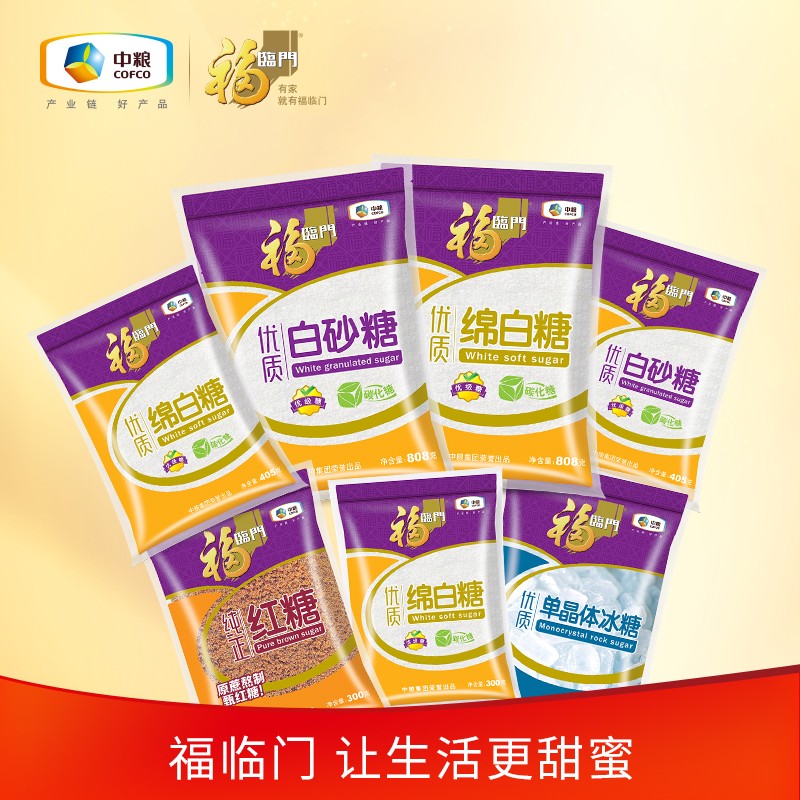 中粮福临门调味食糖绵白糖红糖冰糖多规格可选凉拌菜