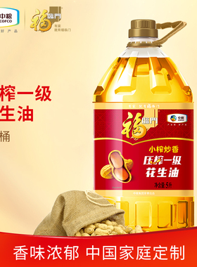中粮福临门小榨炒香花生油5L桶装家用食用油压榨花生油b