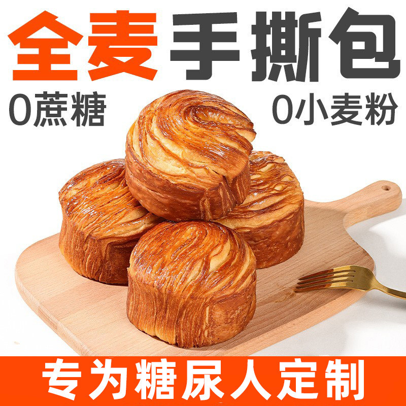 全麦手撕面包整箱全麦官方旗舰店正品纯奶香味千层无糖精早餐代餐