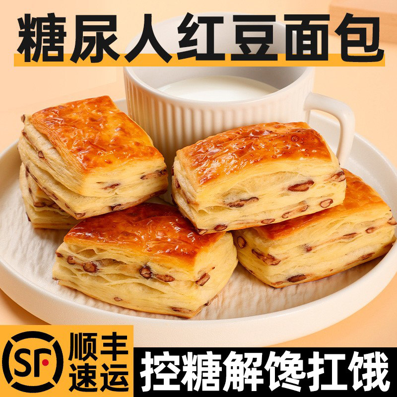 糖尿饼病人全麦面包控无糖精糖友糖人粗粮主食小零食品专用旗舰店