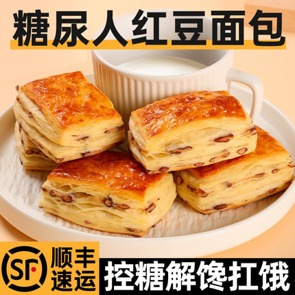 糖尿饼病人全麦面包控无糖精糖友糖人粗粮主食小零食品专用旗舰店